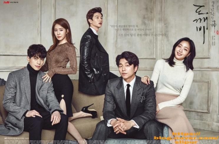 드라마 도깨비 등장인물관계도 몇부작 줄거리 시청률 재방송 다시보기 tvN 종영드라마 드라마 도깨비 등장인물관계도 몇부작 줄거리 시청률 재방송 다시보기 tvN 종영드라마