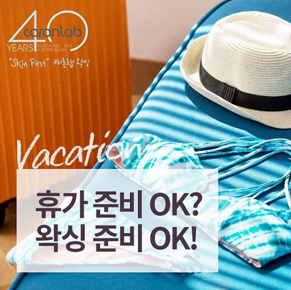  군산 비키니왁싱/ 브라질리언왁싱 어디서 해야할까?