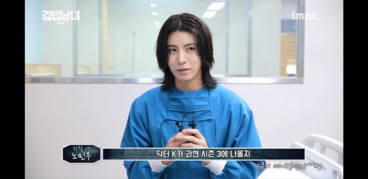  검법남녀 시즌2 종영 시즌3에 대한 기대를 남겼지만 마지막회가 너무 아쉽습니다.