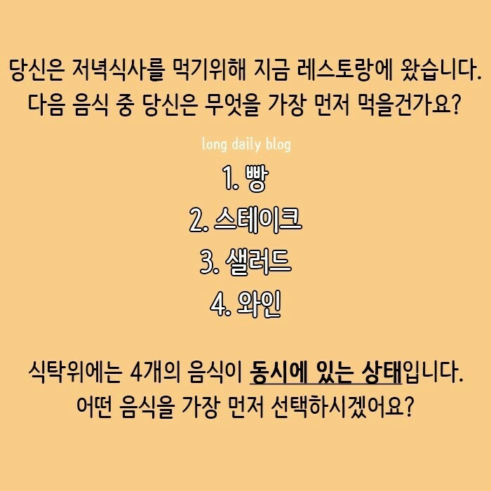  19금-성욕 심리테스트