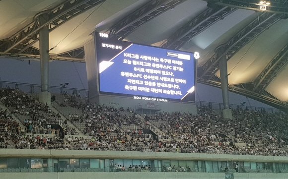  유벤투스의 '갑질' 또 있었다…"경기시간 일방축소"+"경기 취소" 협박