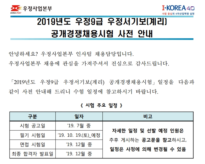  우체국계리직시험 어려운 과목 해결은?