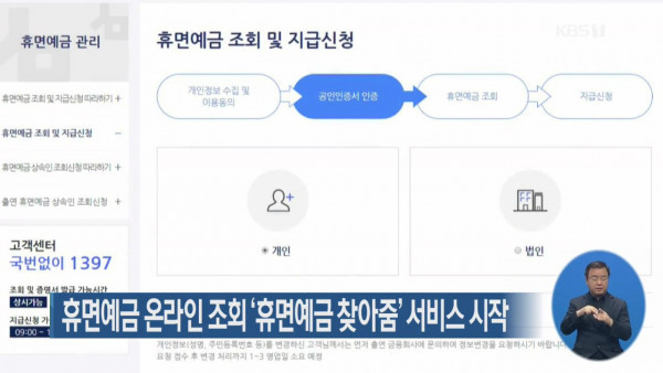  휴면예금 찾아줌 조회로 잠자고 있는 돈 찾기