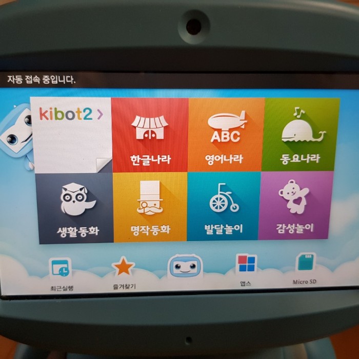  번개장터 유아용스마트학습로봇팔아요