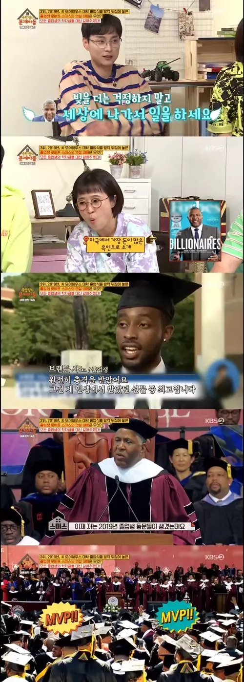  로버트 스미스, 美 가장 돈이 많은 흑인…한화 약 6조원대 재산