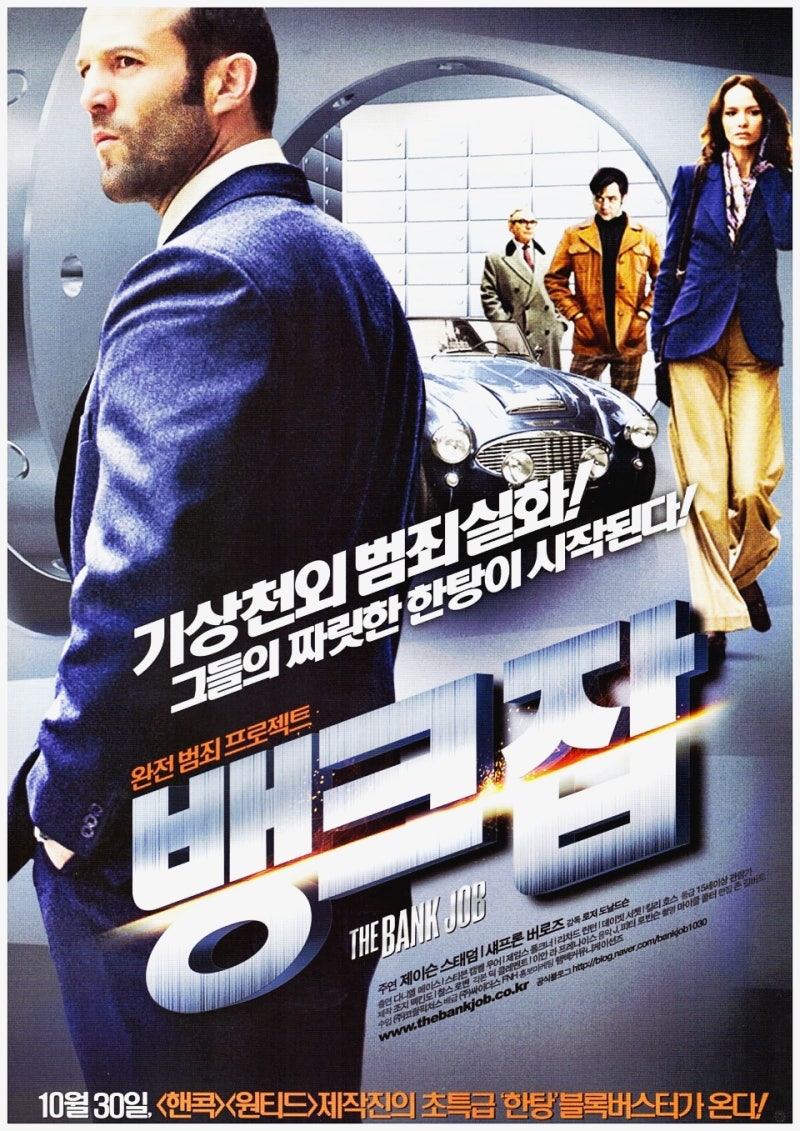 외국 범죄 영화 추천, 개봉 후 반응이 핫했던 외국 범죄 영화들 모아봤어요! : 네이버 블로그, image size:800x1131