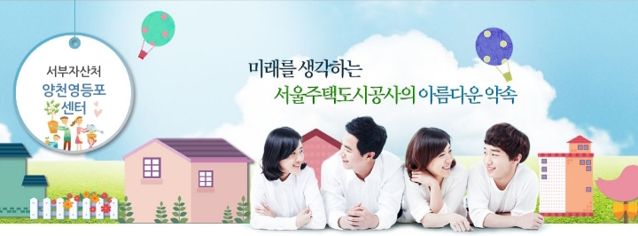  sh공사 주택 자금 대출