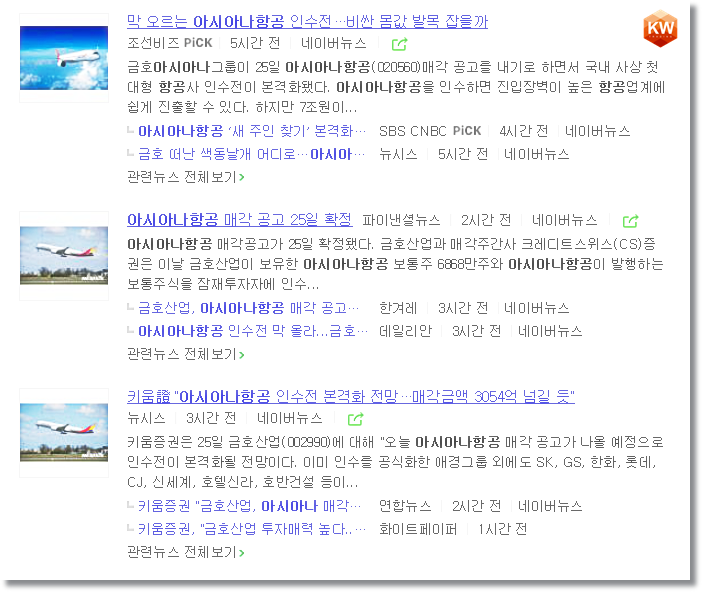 아시아나항공 매각과 주가의 방향은? 아시아나항공 매각과 주가의 방향은?