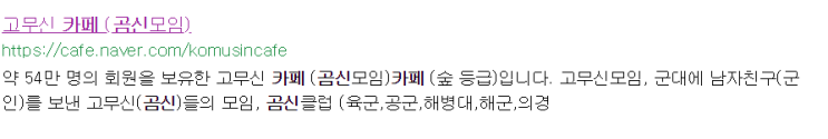  진해 해군 훈련병 정보들 정리한 내용
