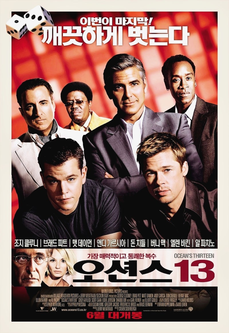 [추억의 BoxOffice] 2005년 41위~60위 (연애술사 ~ 플라이트 플랜) — Steemit, image size:800x1165