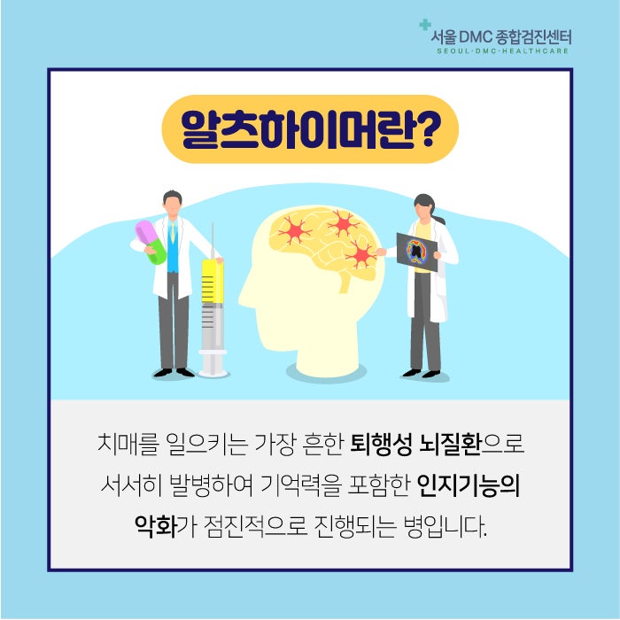 초기 알츠하이머 증상 이해 치매 검사 및 치료 유전학 7