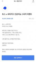 ‘토스카카오미니증정’ 어떻게 해야 이익 볼 수 있나 봤더니... 오늘도 계속되는 재미있는 QUIZ - 대전투데이 ‘토스카카오미니증정’ 어떻게 해야 이익 볼 수 있나 봤더니... 오늘도 계속되는 재미있는 QUIZ - 대전투데이