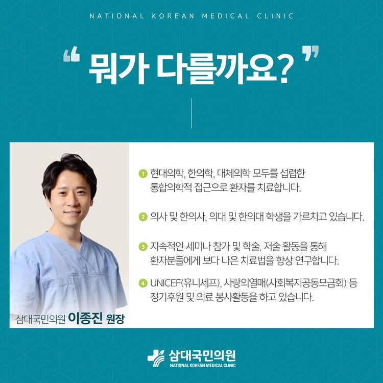 프롤로치료가격? 저렴한 곳 찾다 통증 더 악화된 환자 특징 9