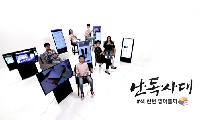  SBS 스페셜 '난.독.시.대'_책(독서)는 뇌를 변화시키는 가장 효과적인 도구다!(part 2)