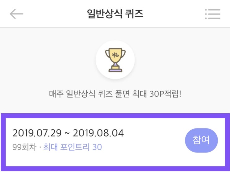 리브메이트 일반상식 퀴즈 99회차 리브메이트 일반상식 퀴즈 99회차