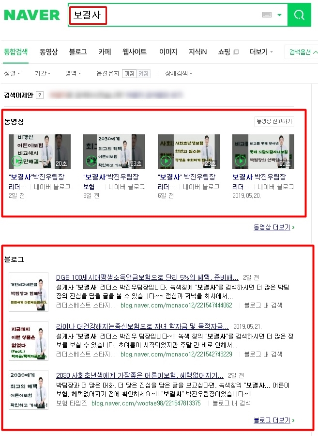  라이나 더(The)건강해지는 종신보험 은행과 비교를 통해 선택한 신의 한 수