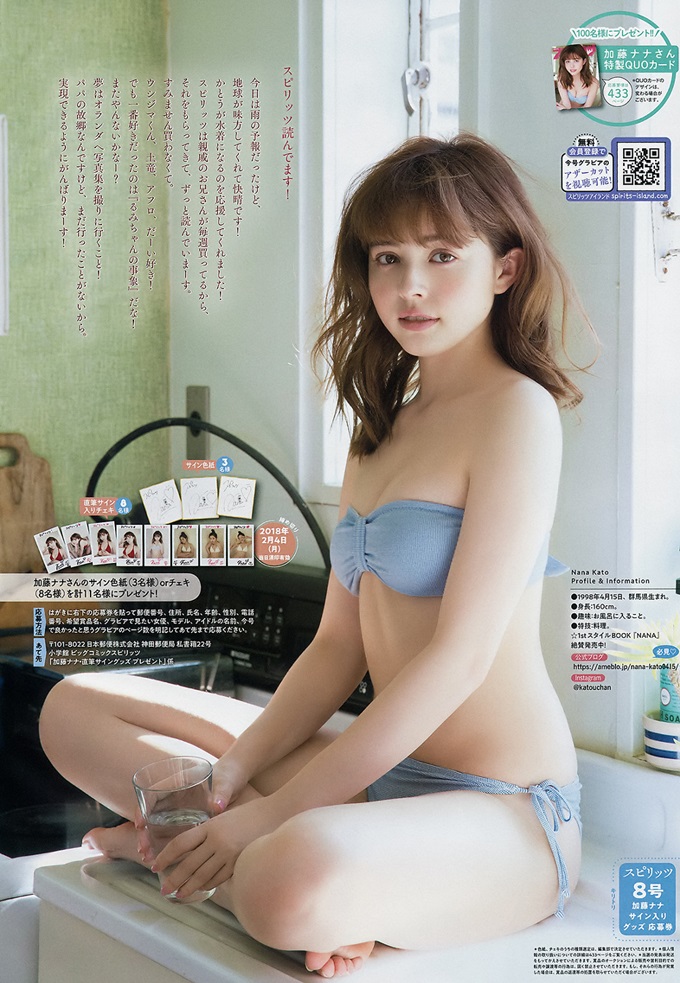 일본 혼혈 그라돌 카토 나나 그라비아 비키니 화보 이국적인 인형미모 섹시 몸매