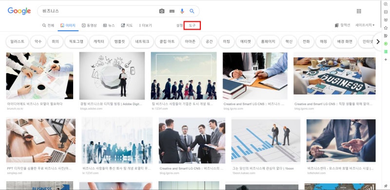 구글 이미지 검색 후 저작권 및 상업적 이용 가능 확인 방법 : 네이버 블로그