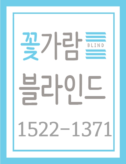  언주역커튼 최고는 여기요~