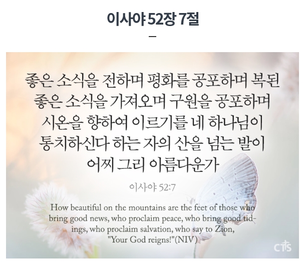  2019.07.29 오늘의 하나님 말씀