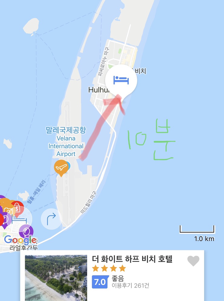  여행) 몰디브 자유여행 -1