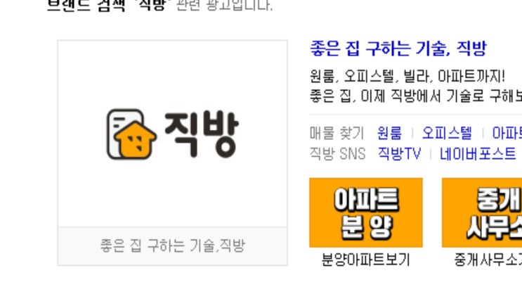  직방 '월세지원제도'