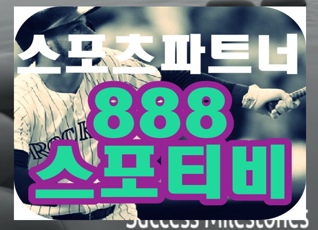  일본야구중계 독일축구중계 실시간으로 너무재밌게 즐겨요