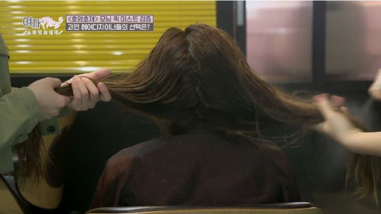  여자플러스시즌3 김호영 미스트! 러비더비 퀵모닝드라이미스트 (사전구매이벤트있어요!)