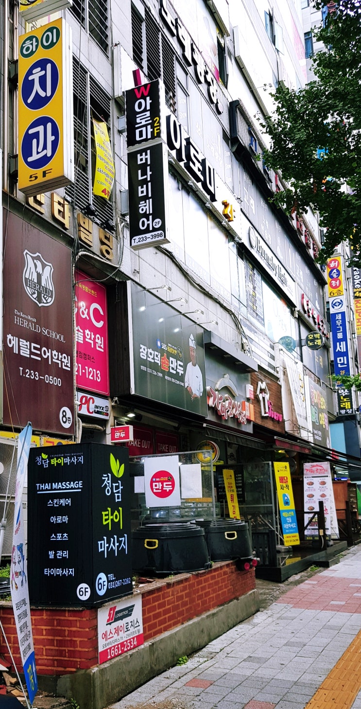  병점필라테스, 당신의 필라테스에서 예쁘게 체형교정해요 ^^