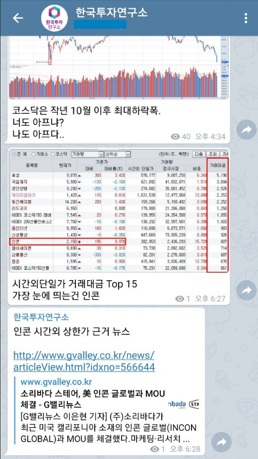  텔레그램 설치 방법