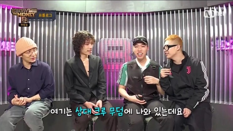  쇼미더머니 8 1화 래퍼들의 패션 공개! 키드밀리, 비와이, 밀릭, 스윙스, 콕스 빌리 옷, 신발 정보