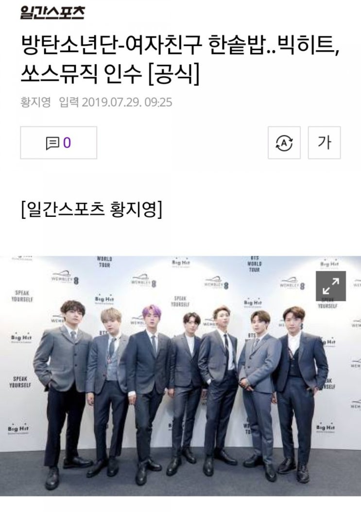  빅힛...쏘스뮤직 인수