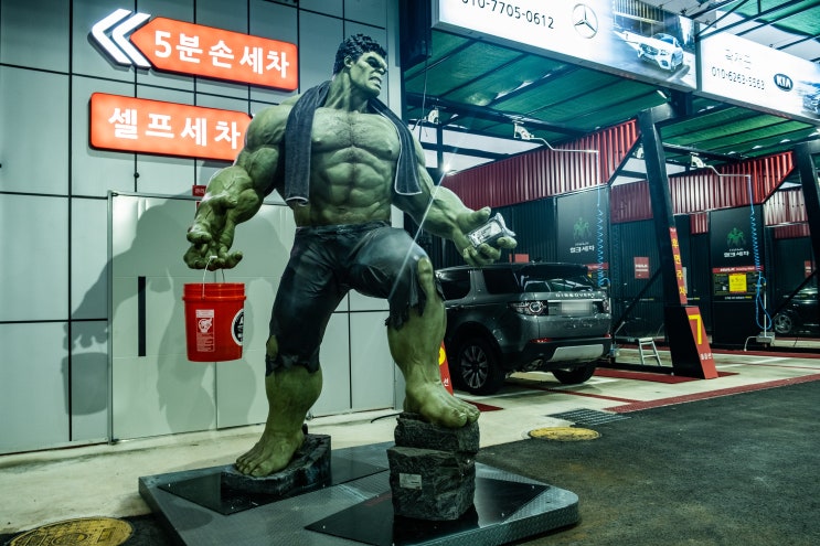  순천세차장 헐크세차 이름에 걸맞는 거대한 피규어가 멋지다~! 세차 후 헐크와 한방~