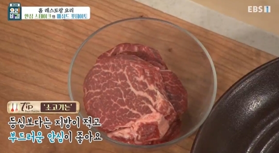  최고의 요리비결, 고준영의 안심 스테이크와 매쉬드 포테이토