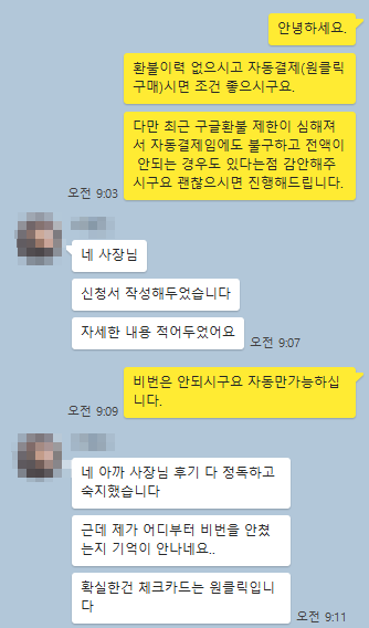레전드 오브 블루문 환불 생생한 후기(2019.7.26) 레전드 오브 블루문 환불 생생한 후기(2019.7.26)