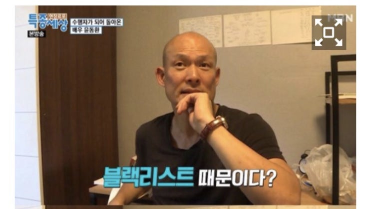  배우 윤동환 이혼 블랙리스트 박근혜 아내