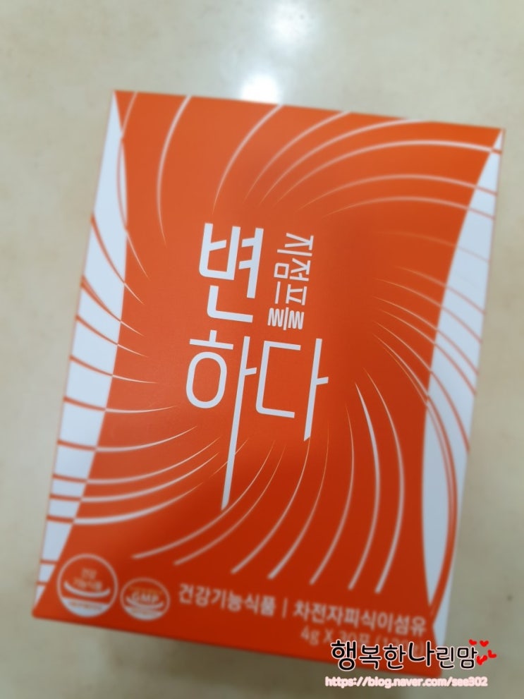  전참시 용이매니저다이어트 / 숙변제거 !!  변지점프를하다