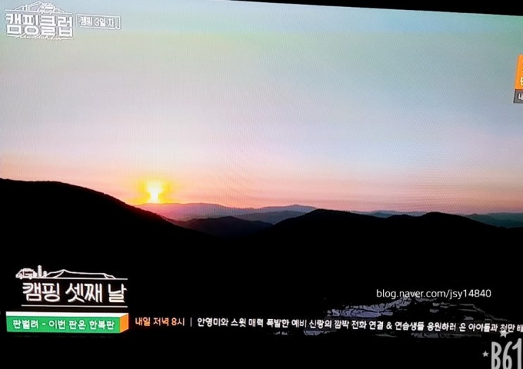 캠핑클럽.