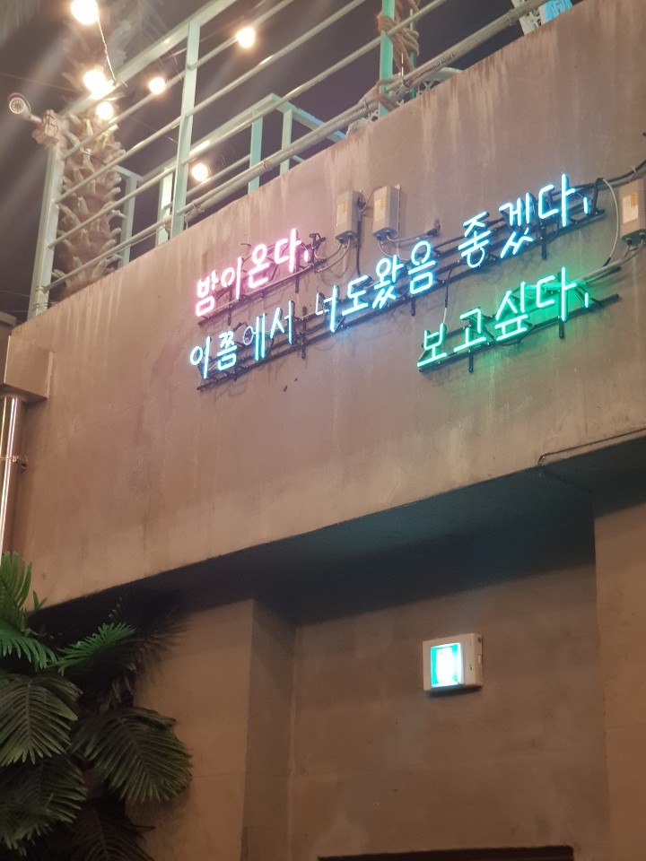  수암골카페 1987엔틱스트리얼&루프탑라운지