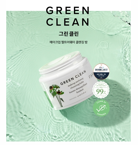  옥주현 클렌징밤!! 완전 핫해 주문폭주, 실검장악!