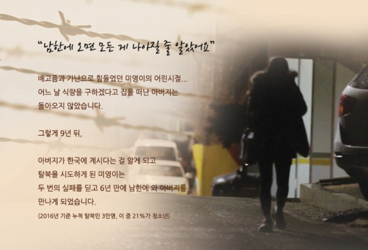  [북한이탈대학생 심리지원] 힘들었던 지난 시간을 딛고 세상 밖으로 나가고 싶어요