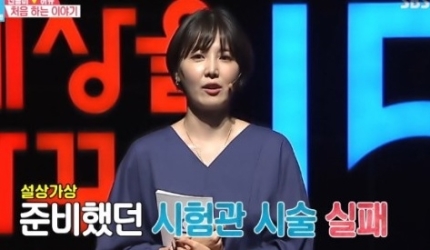  신동미 “시험관 시술 실패에 악성종양까지…하늘 무너지는 줄”