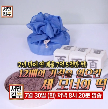  서민갑부 수원 떡공방!! 권선시장 정미당(신영떡공방)