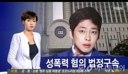 '하트시그널' 강성욱, 성폭행 혐의..징역 5년 법정구속