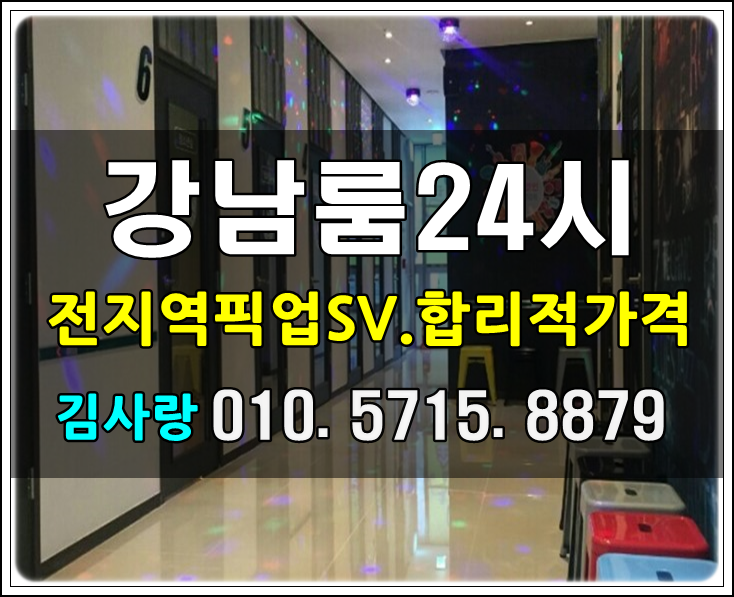  아테나가라오케 가즈아