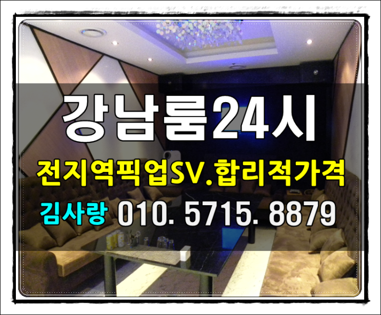 강남목마 가즈아