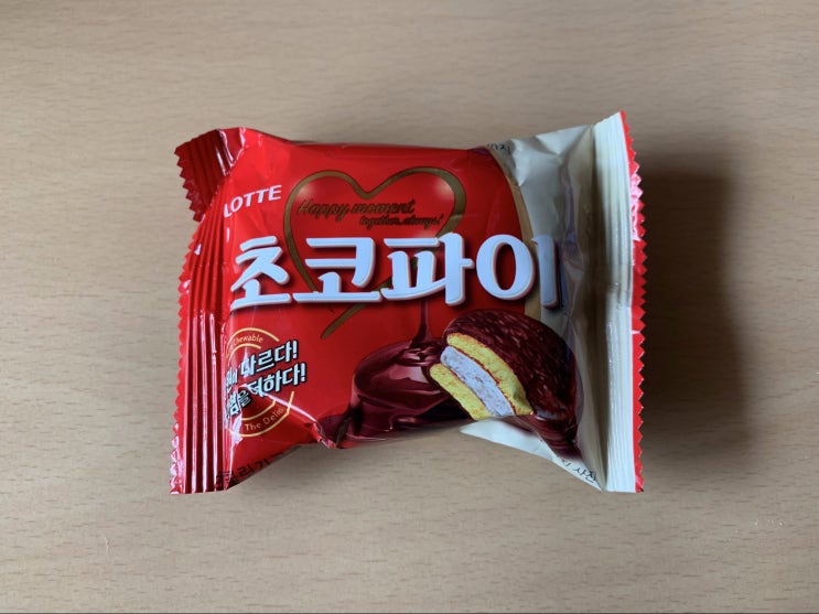  추억의 간식 롯데 초코파이