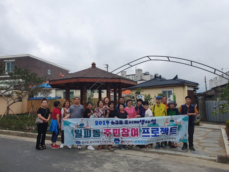  [월피동] 월피동 광덕마을 도시재생 현장지원센터 7월 이야기