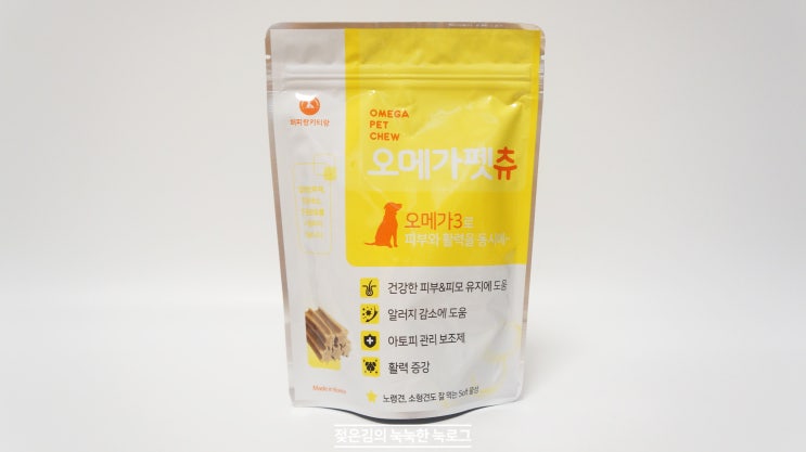 강아지 오메가3 간식 , 오메가펫츄로 안전한 간식 급여하기 강아지 오메가3 간식 , 오메가펫츄로 안전한 간식 급여하기