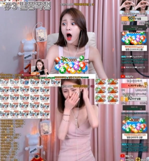  BJ핵찌에 1억2천 별풍선 쏜 시청자 등장 "작은 힘 보태고 싶었다" 논란 해명